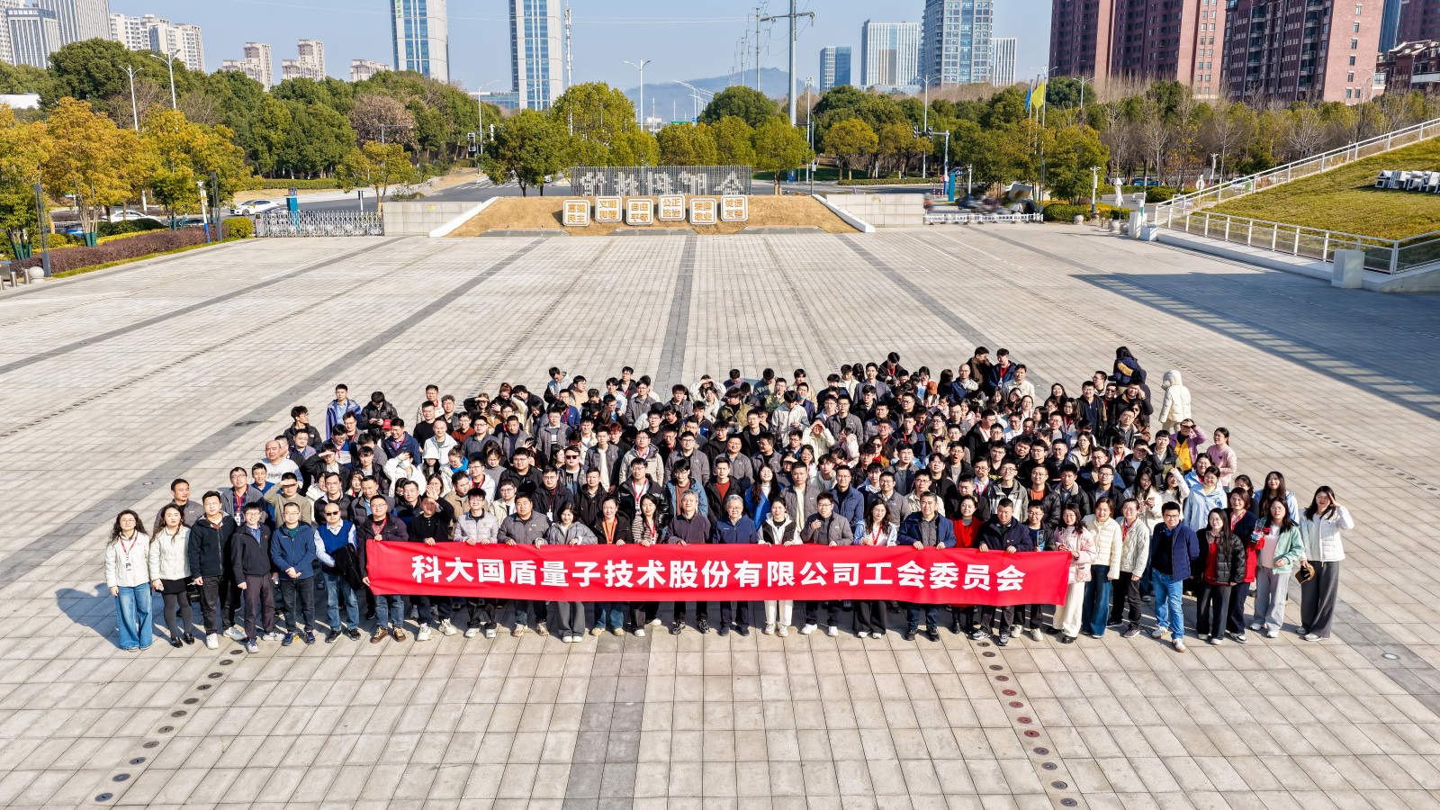 “驰骋·向热爱”科大国盾量子徒步活动