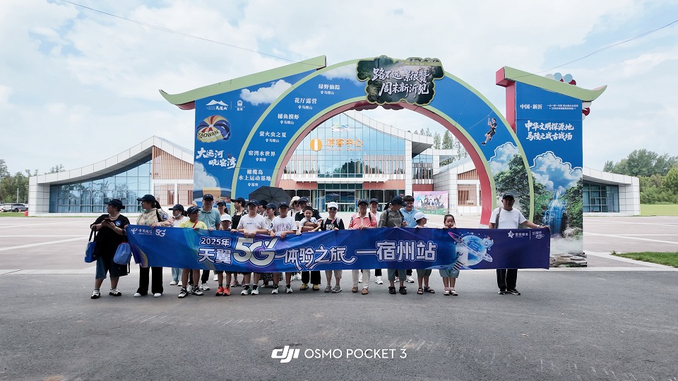 2025安徽电信天翼体验5G之旅·宿州站