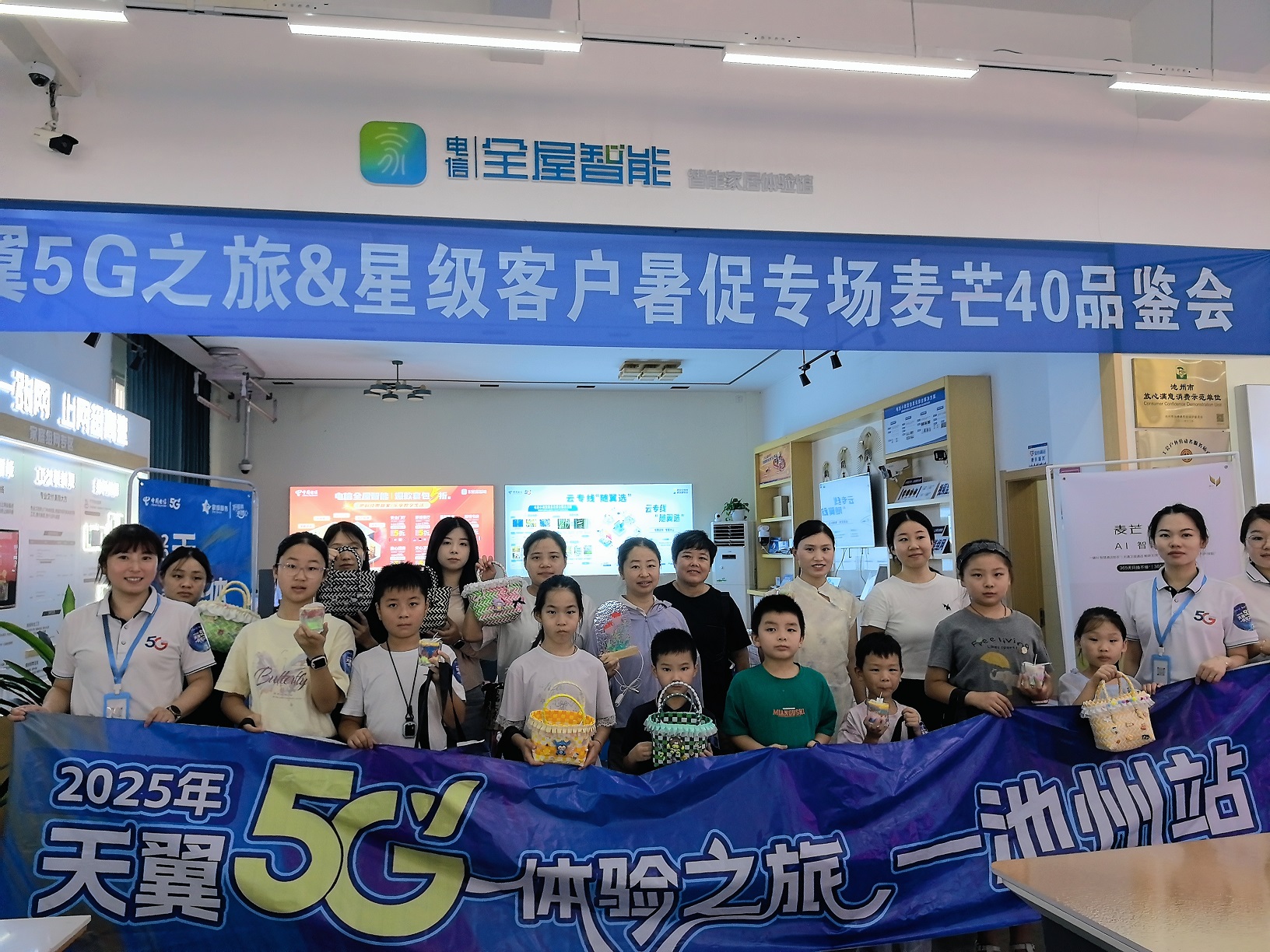 2025安徽电信天翼体验5G之旅·池州站